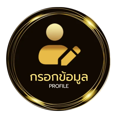 จัดการบัญชี ดูดวงไพ่ป๊อก 10ใบ